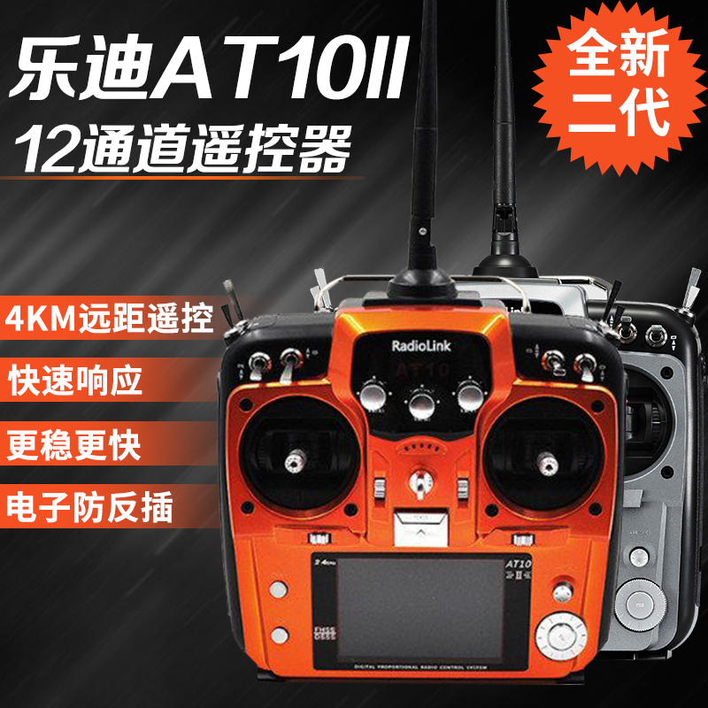 Radiolink AT10 II 2.4G 12CH Ra - Fpv Drone Bag reseña y precio